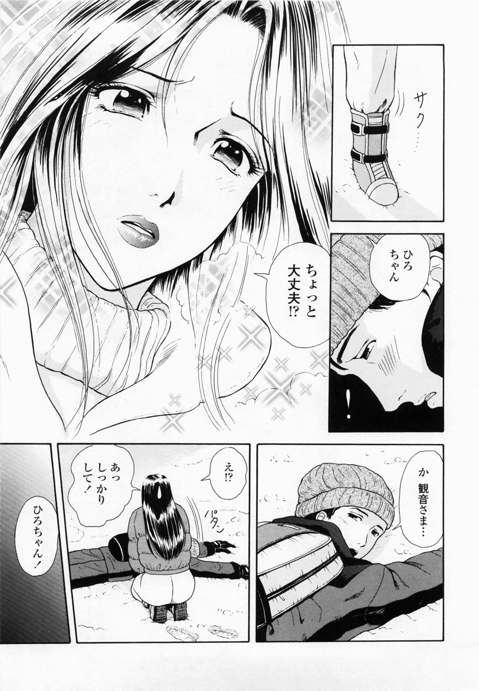 [ゆうきともか] 淫蜜壺診断