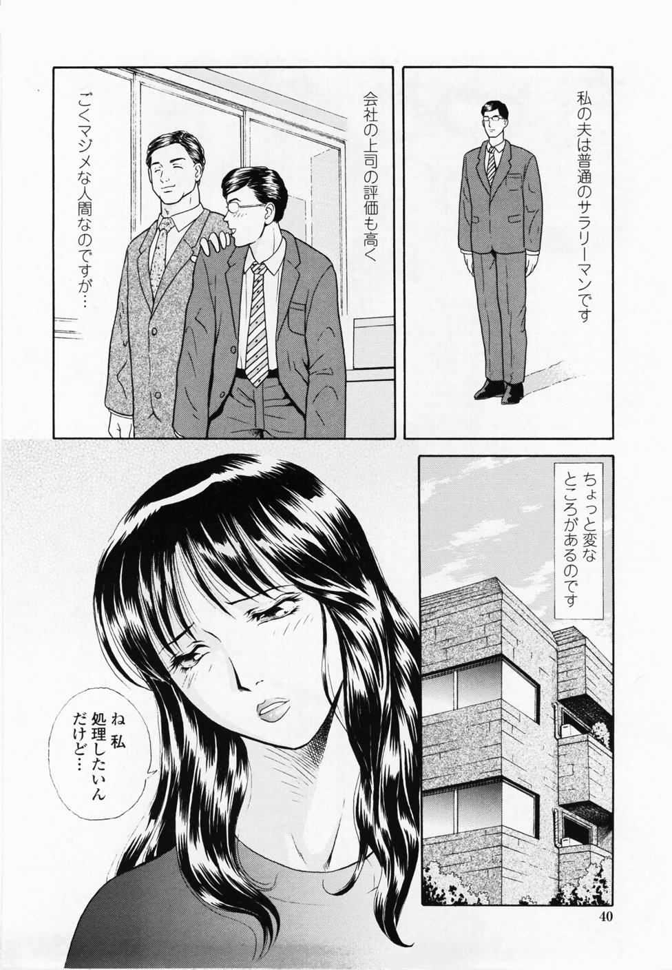 [ゆうきともか] 淫蜜壺診断