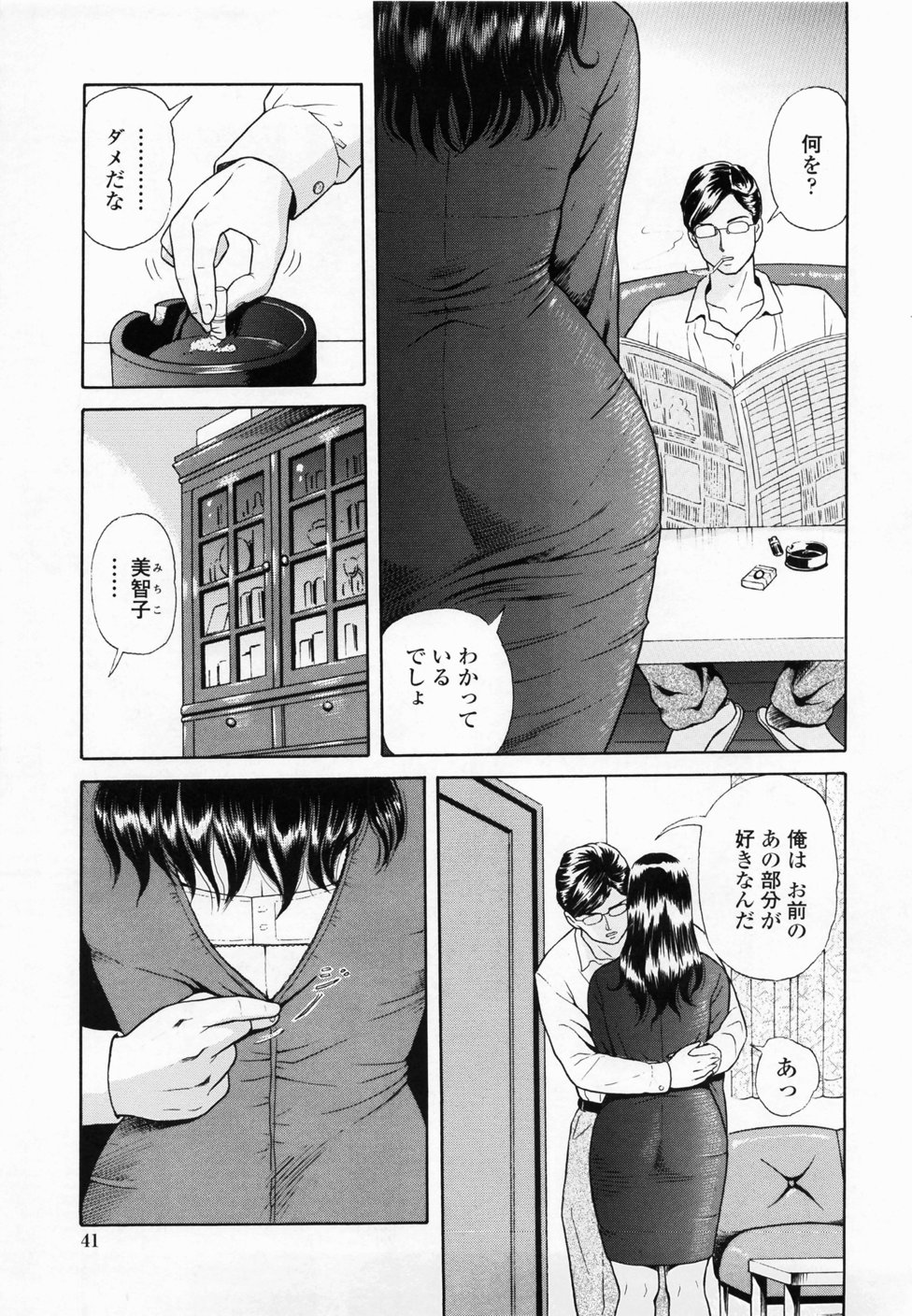 [ゆうきともか] 淫蜜壺診断
