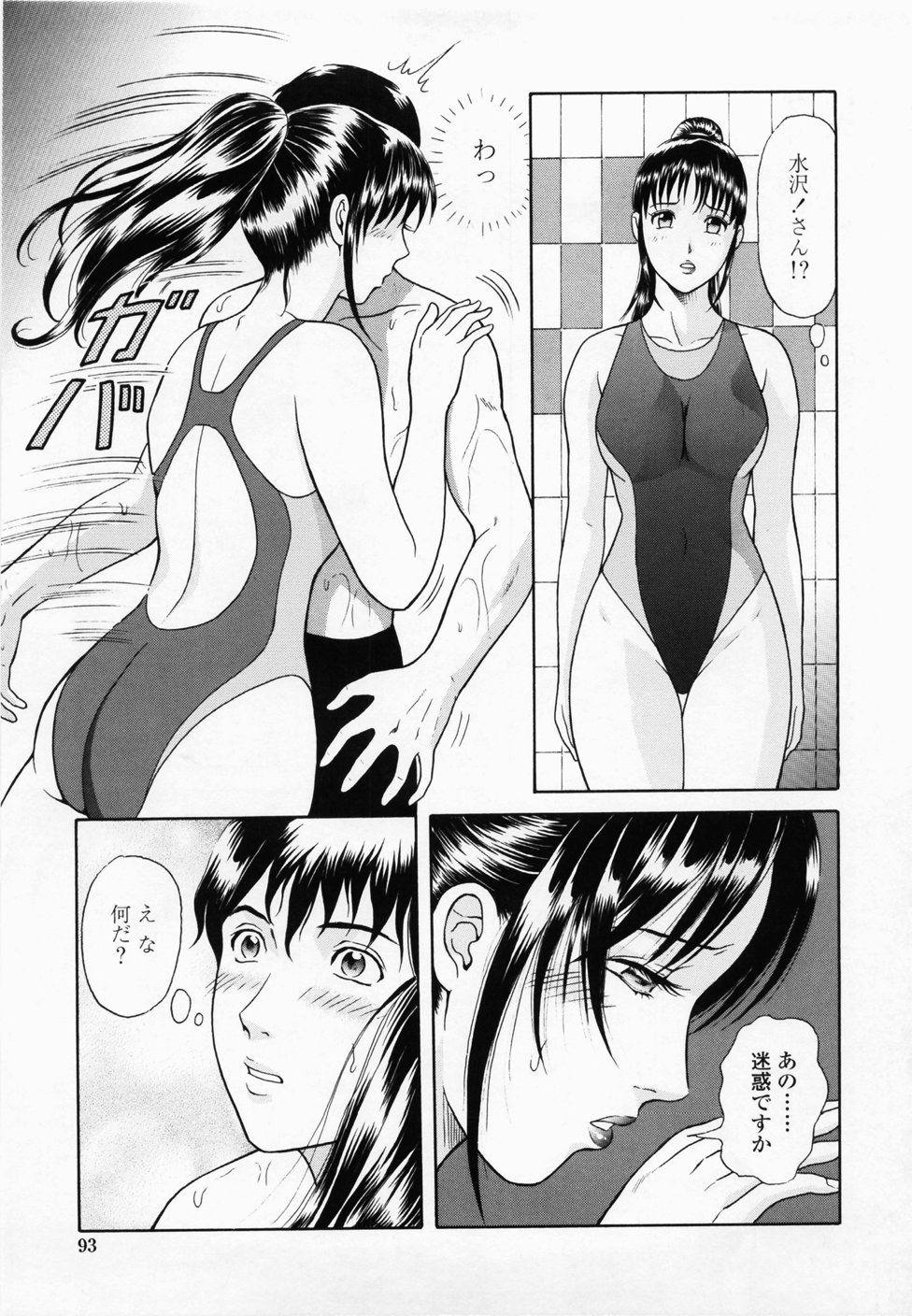 [ゆうきともか] 淫蜜壺診断