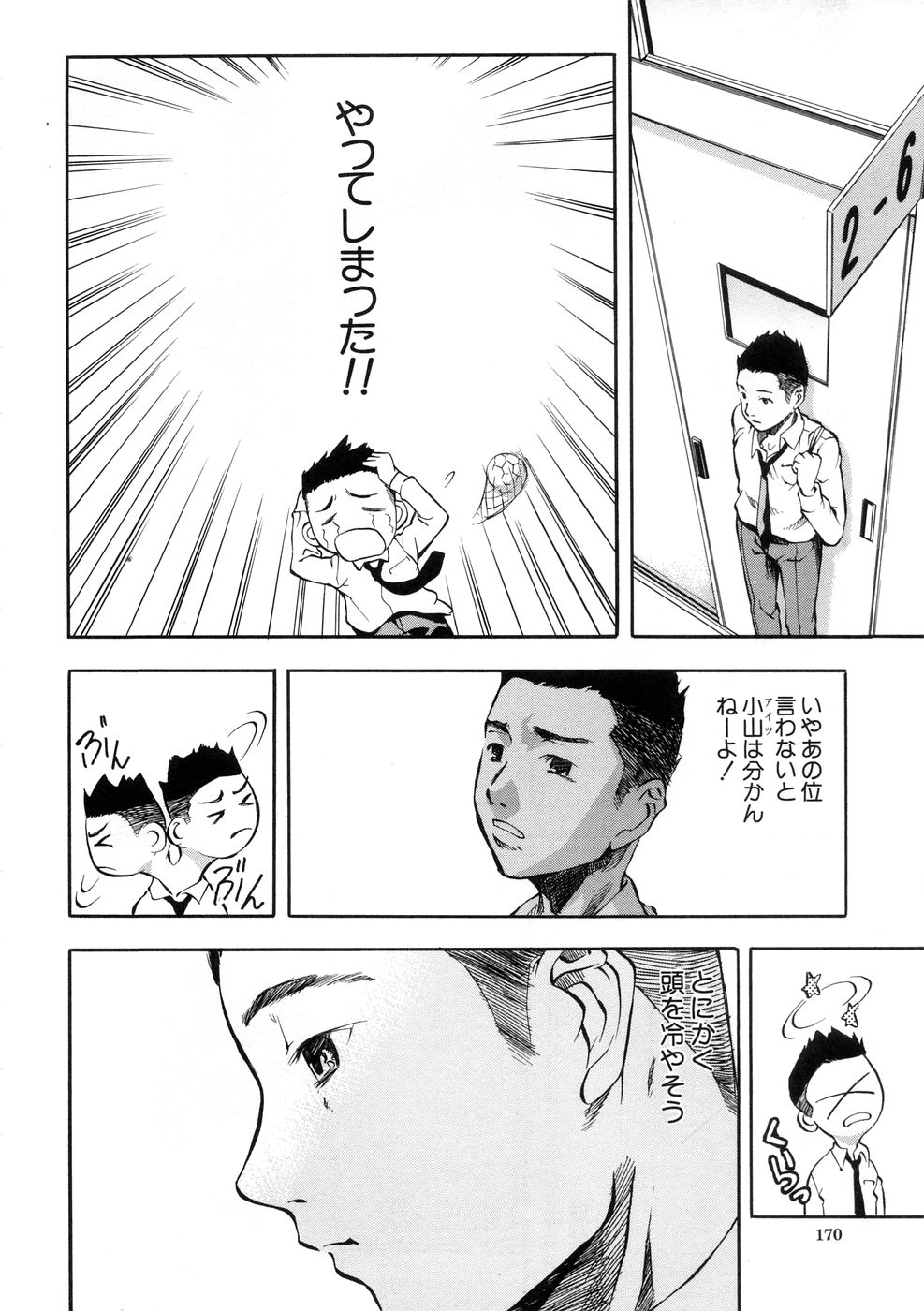 [天瀬晴之] SISTER