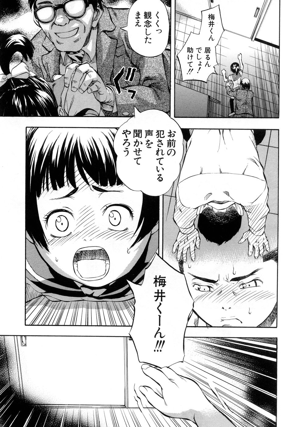 [天瀬晴之] SISTER