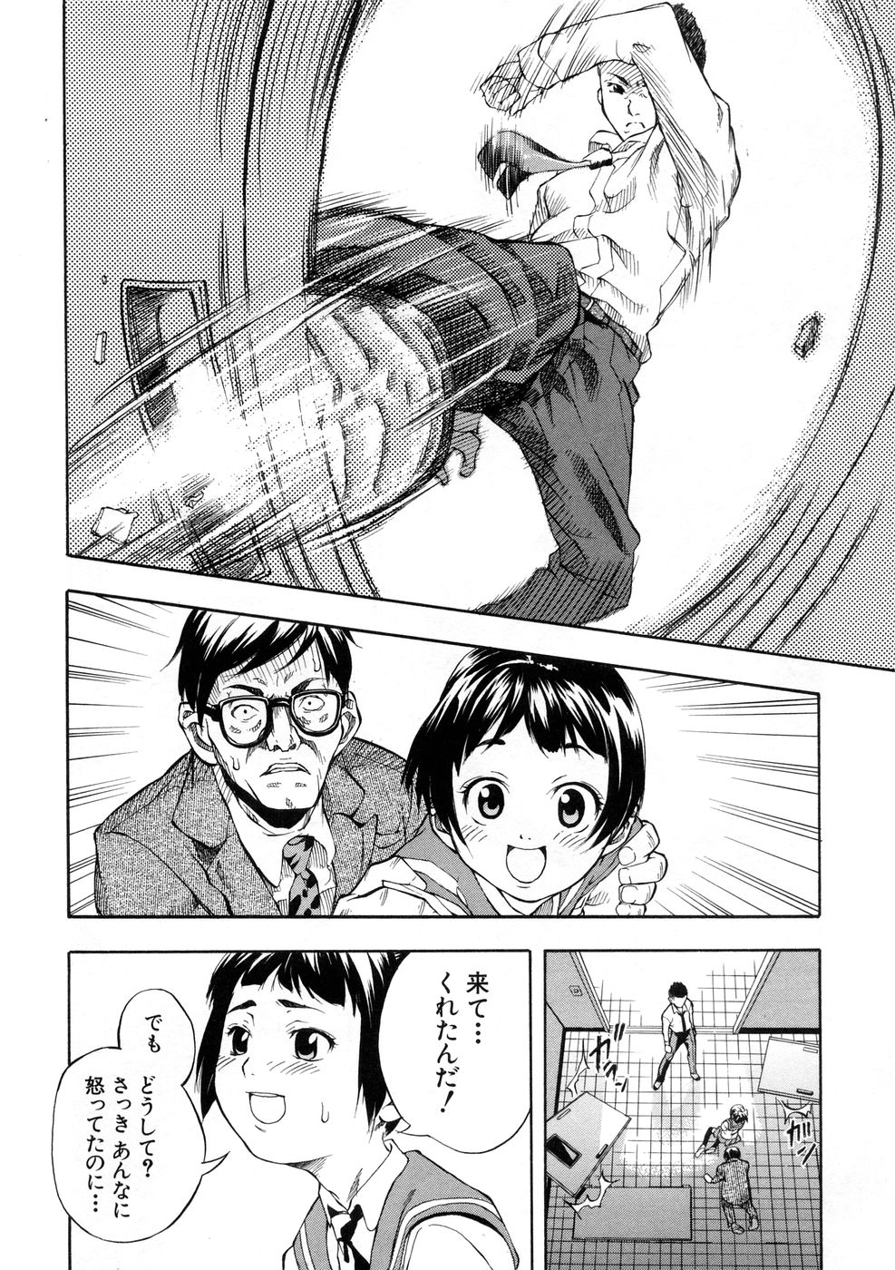 [天瀬晴之] SISTER