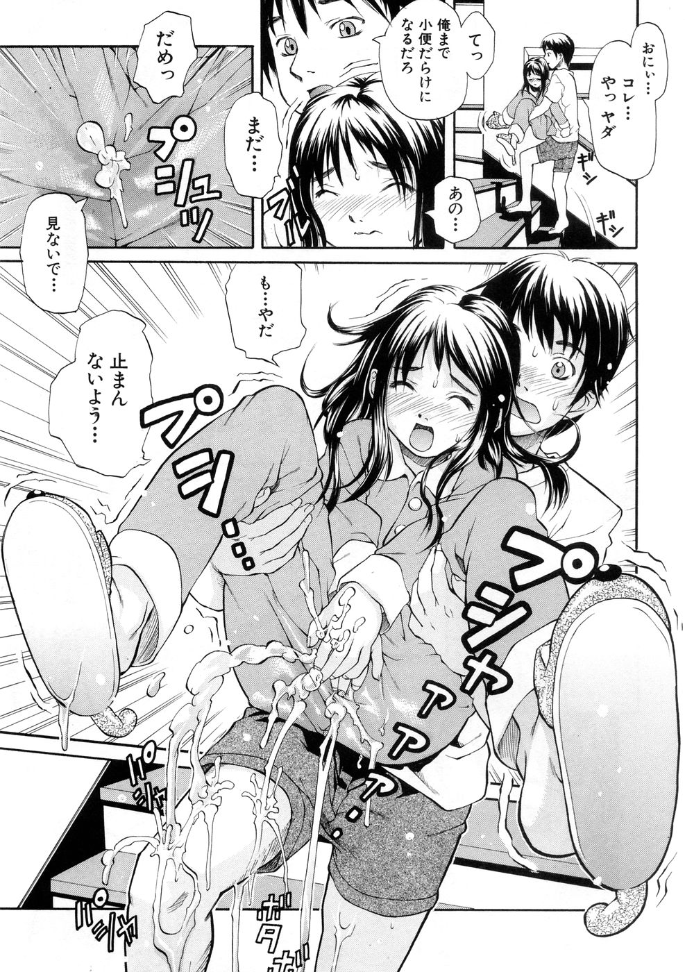 [天瀬晴之] SISTER