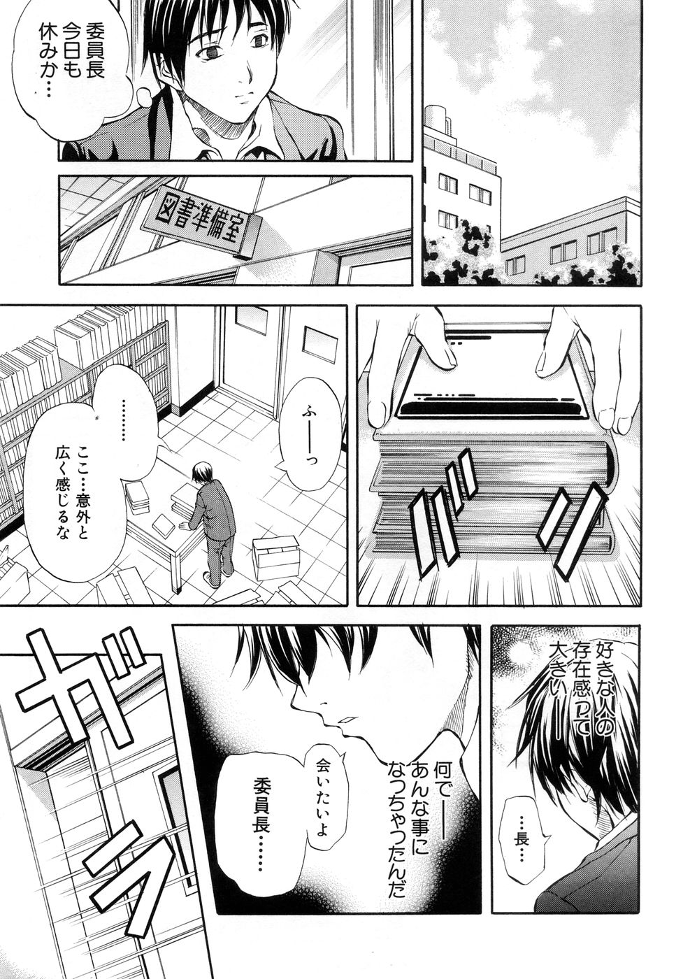 [天瀬晴之] SISTER