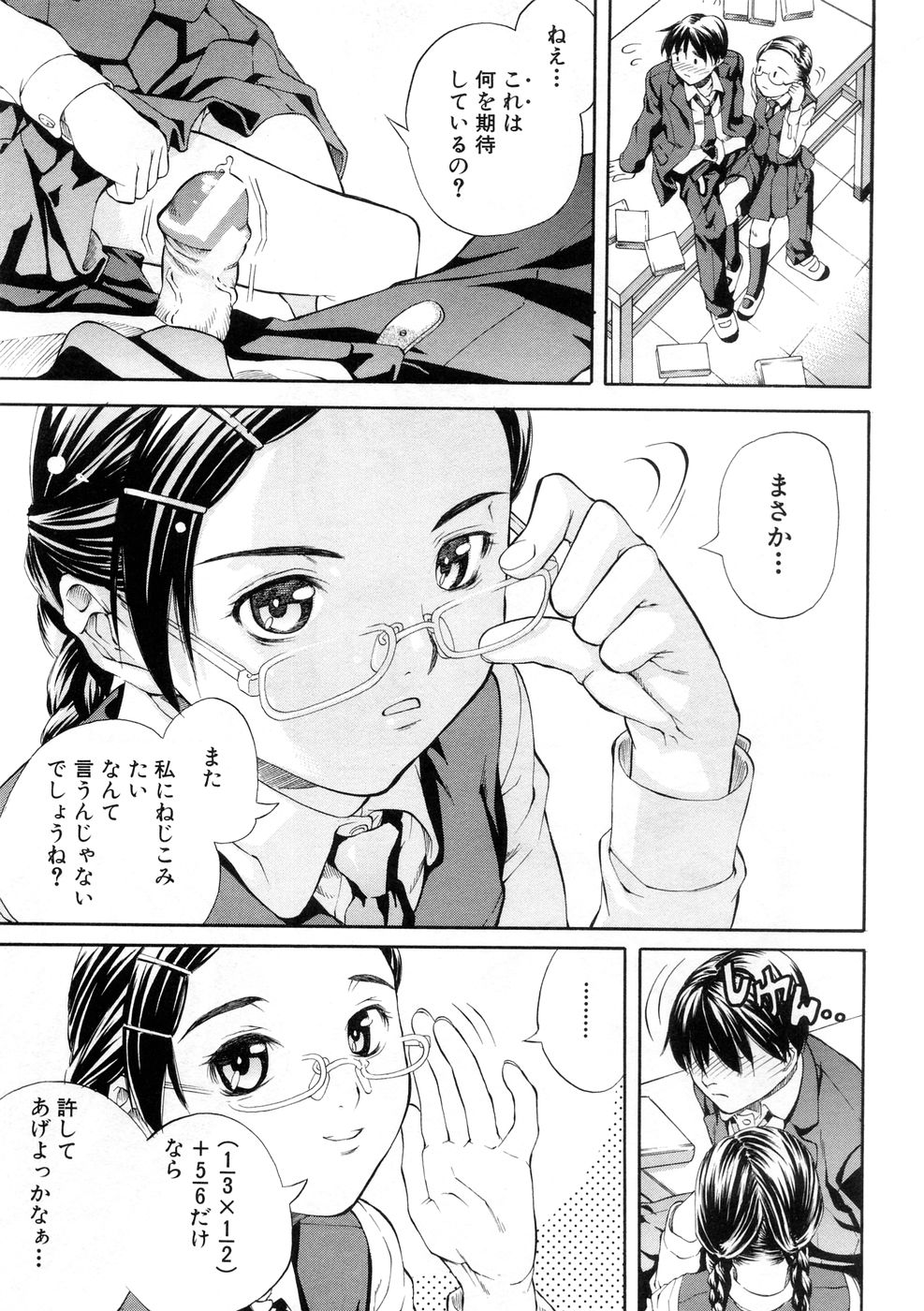 [天瀬晴之] SISTER