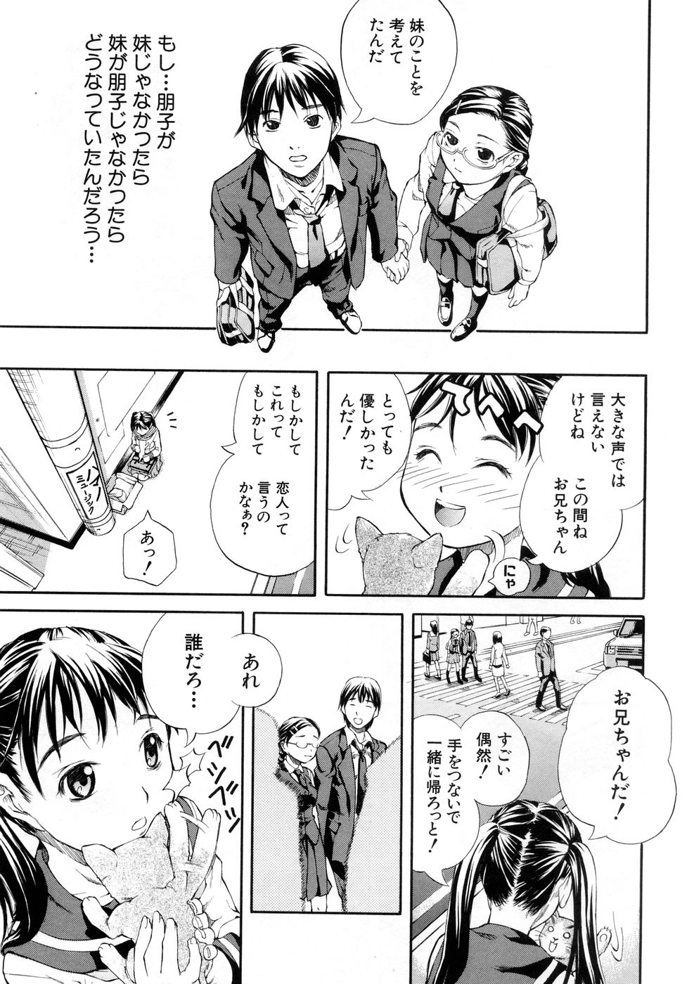 [天瀬晴之] SISTER