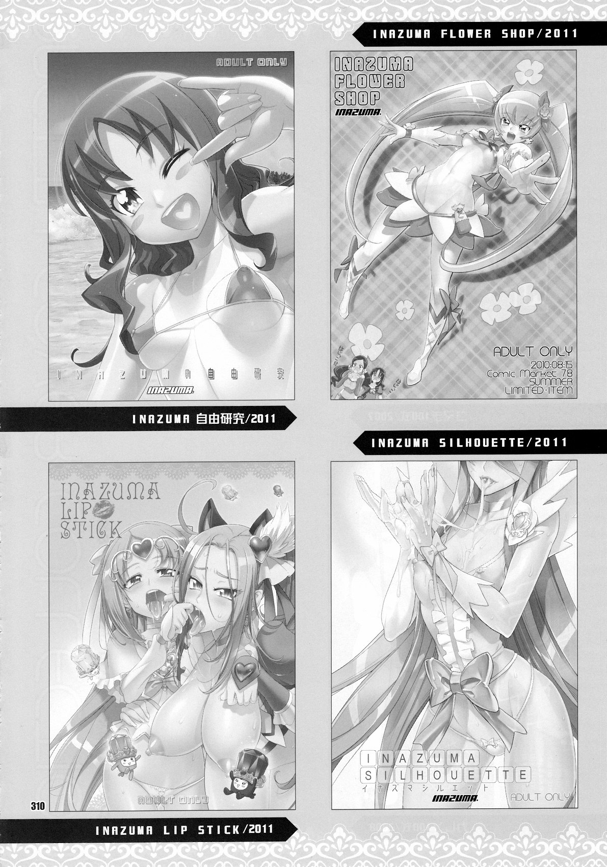 [Digital Accel Works (INAZUMA)] イナズマプリティウオーリア (プリキュアシリーズ)