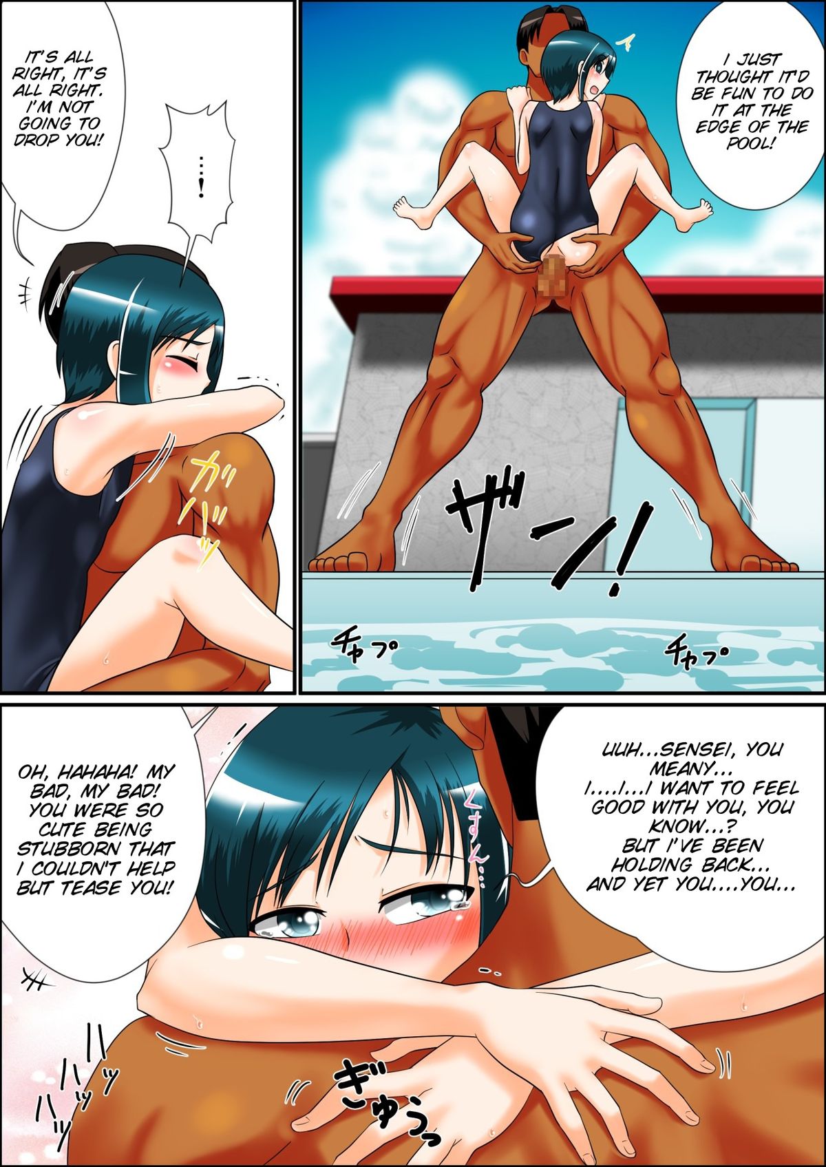 [夕凪の戦力外部隊 (凪市)] ボクと先生と真夏のプールサイド [英訳]