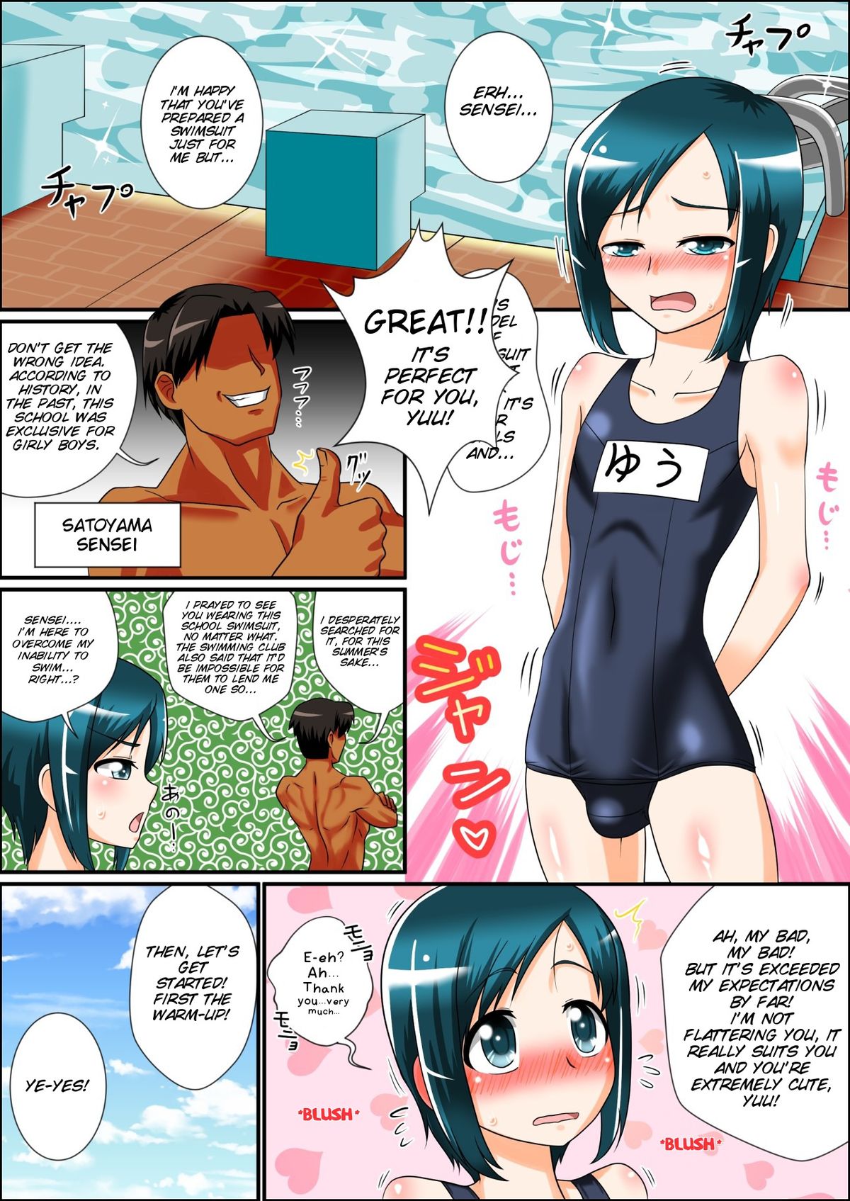 [夕凪の戦力外部隊 (凪市)] ボクと先生と真夏のプールサイド [英訳]