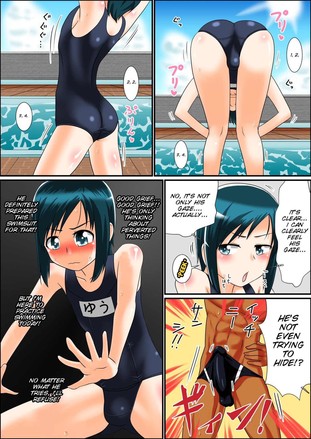 [夕凪の戦力外部隊 (凪市)] ボクと先生と真夏のプールサイド [英訳]