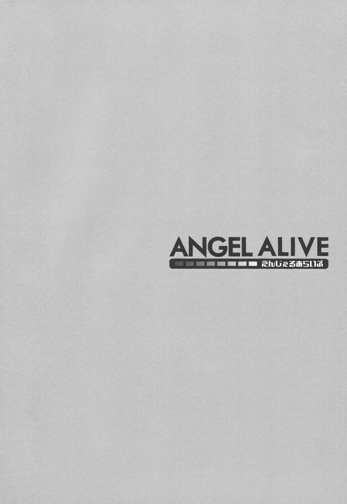 (C85) [回遊企画 (鈴井ナルミ)] ANGEL ALIVE (VOCALOID)