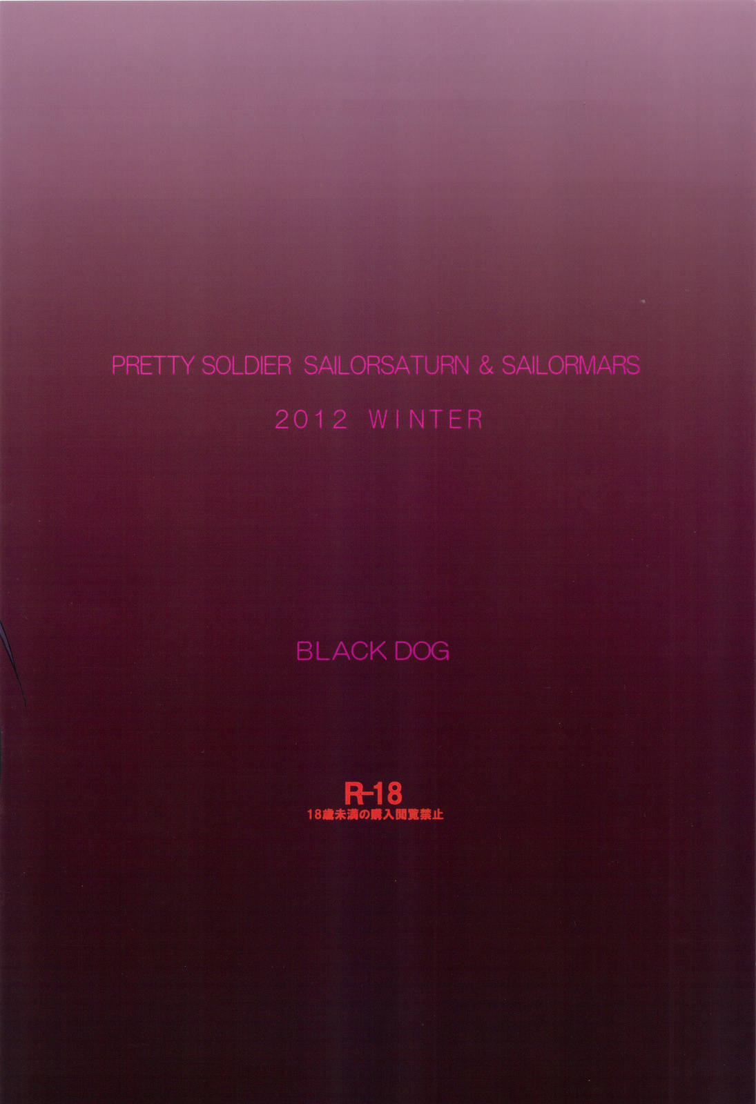 (C83) [BLACK DOG (黒犬獣)] SOFT & WET (美少女戦士セーラームーン) [英訳]