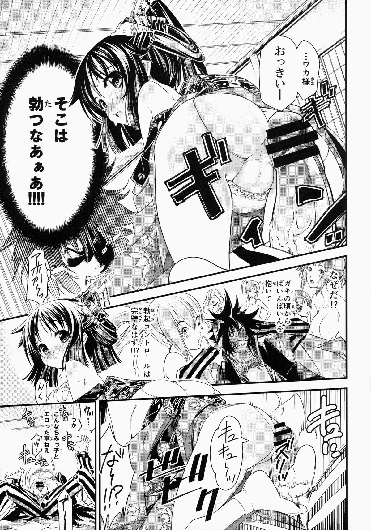 (C85) [FreeStyleQuartet (空想)] ご奉仕女将と若様と