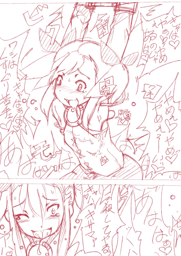 [T = K]【表紙詐欺注意】くくり本【中身逃】