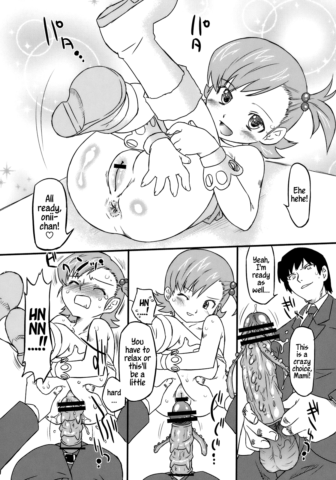 (C76) [おおた堂 (おおたたけし)] スイートプロデュース3! (アイドルマスター) [英訳]