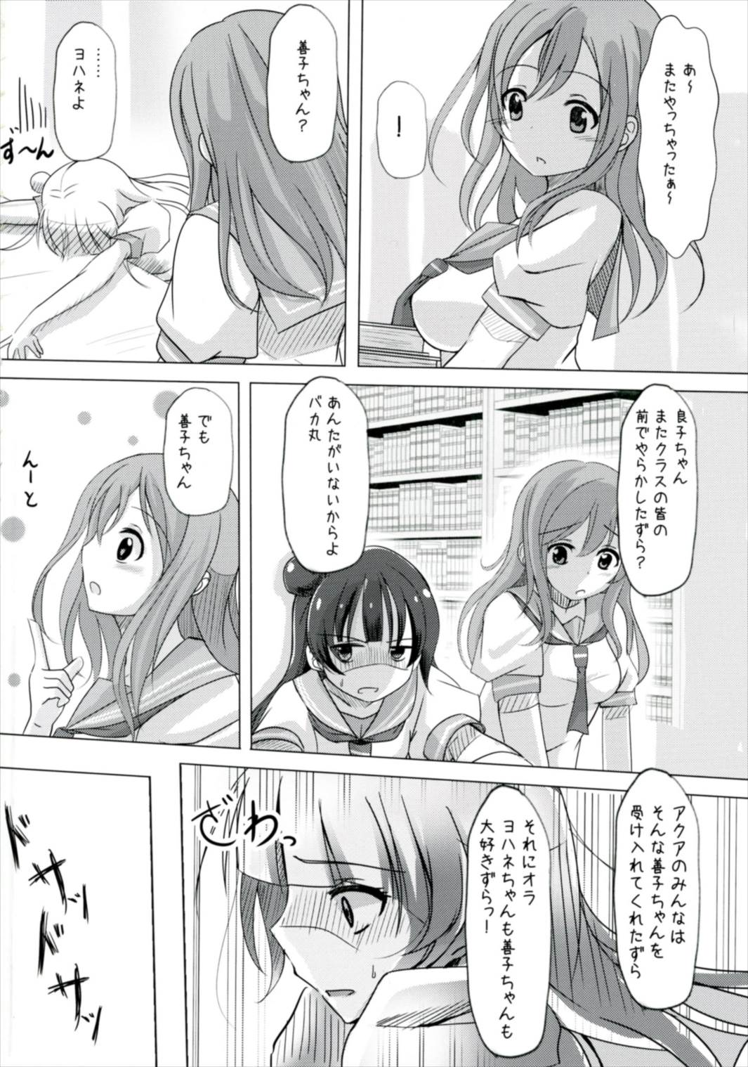 (僕らのラブライブ! 15) [スペースくじら (くじらジオ)] どうしようもないマルに天使が降りてきた (ラブライブ! サンシャイン!!)
