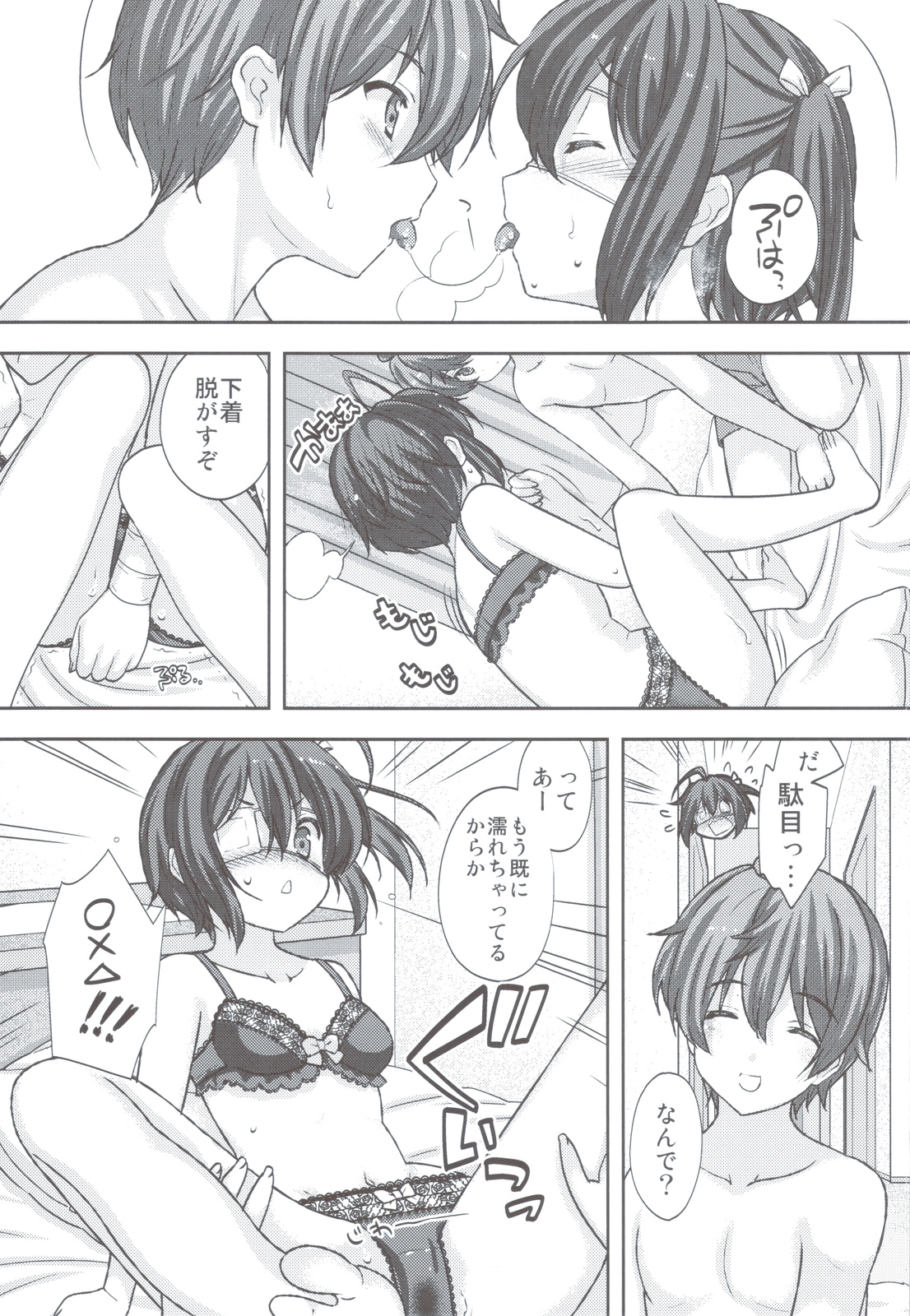 (C83) [恋愛漫画家 (鳴瀬ひろふみ)] 恋した彼女は中二病 (中二病でも恋がしたい!)