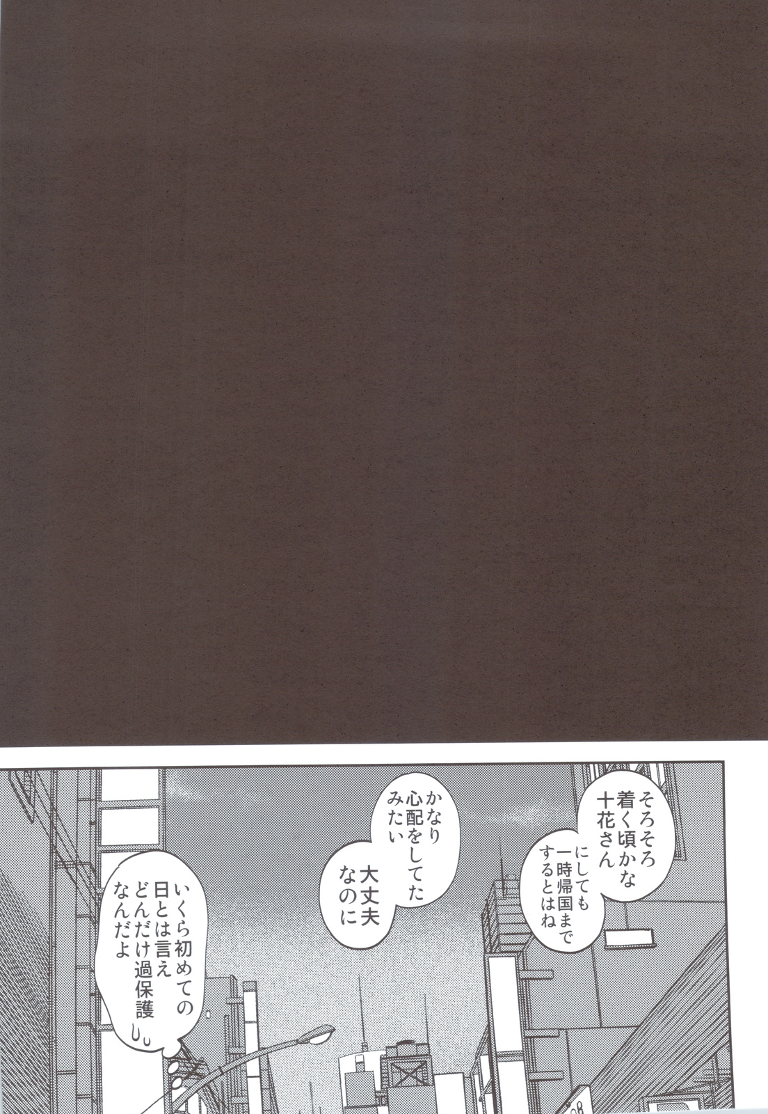 (C83) [恋愛漫画家 (鳴瀬ひろふみ)] 恋した彼女は中二病 (中二病でも恋がしたい!)