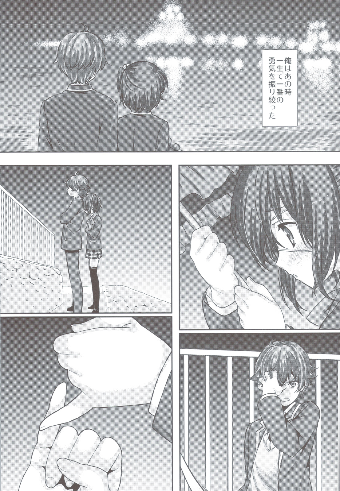 (C83) [恋愛漫画家 (鳴瀬ひろふみ)] 恋した彼女は中二病 (中二病でも恋がしたい!)