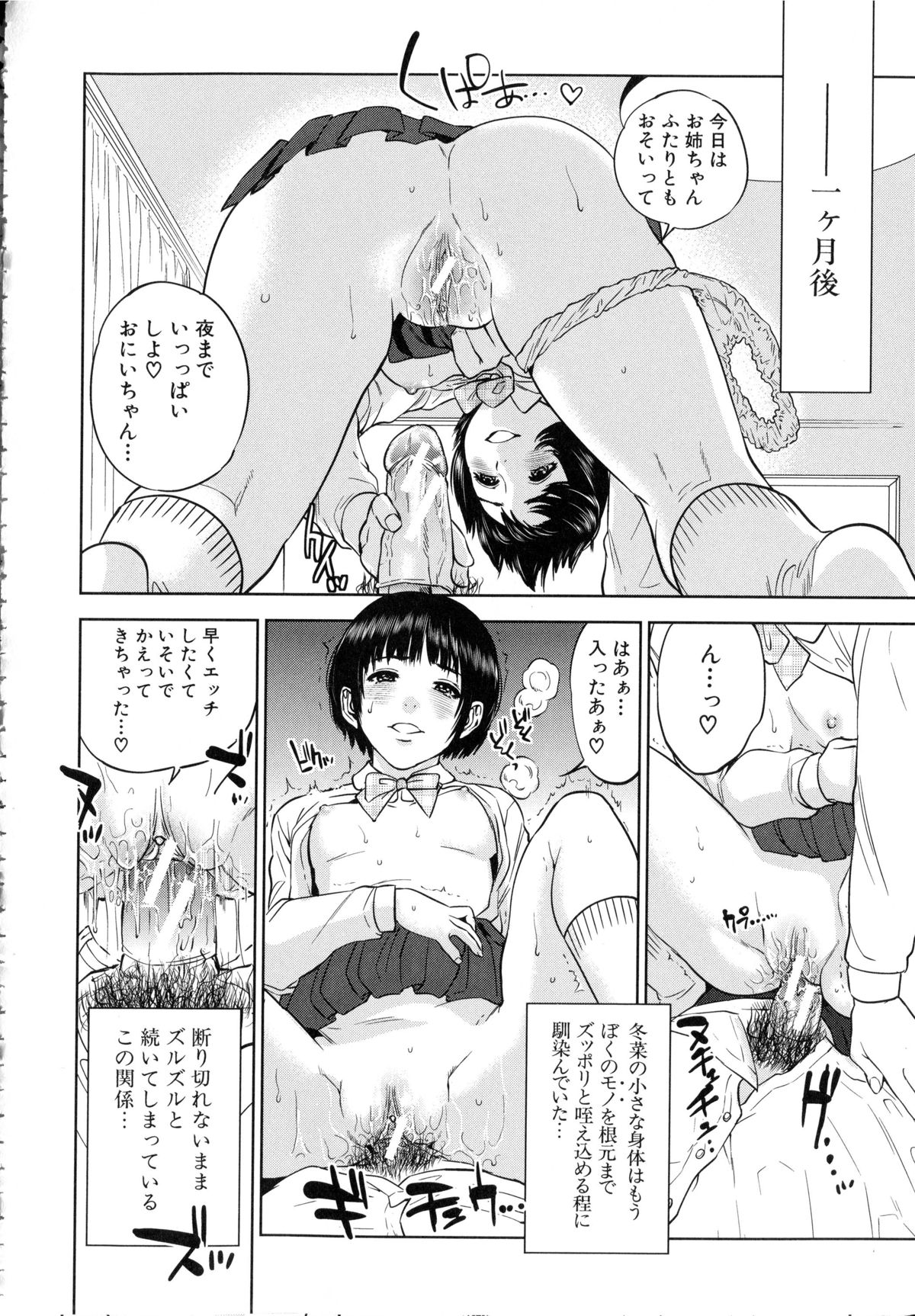 [東西] ぼくたちの禁忌