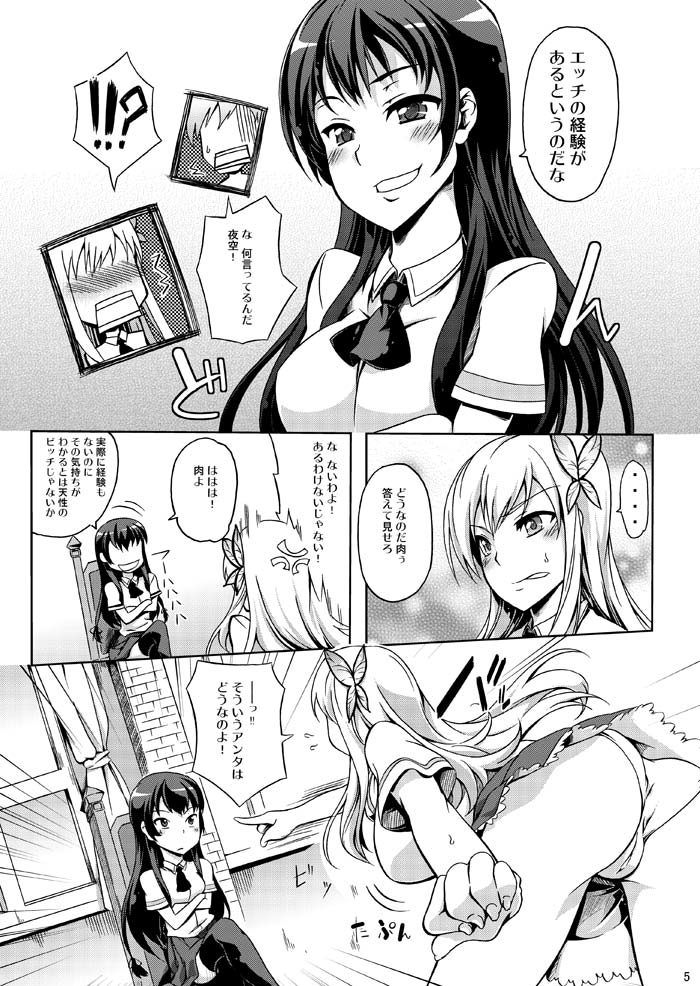 [Z-FRONT (加画都)] 絶倫系愛人部 (僕は友達が少ない) [DL版]