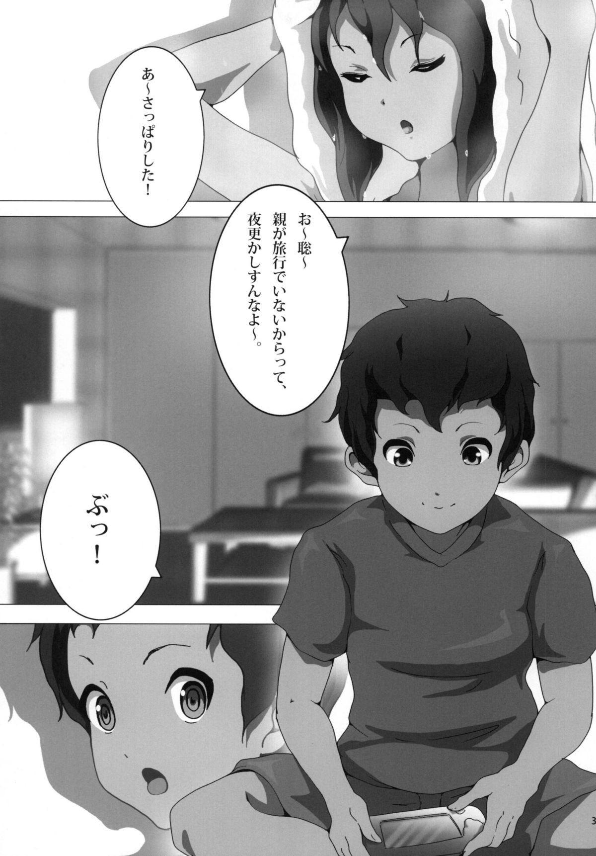 [おとこじゅく (ななしのいぢ)] あねかん！ (けいおん!) [DL版]