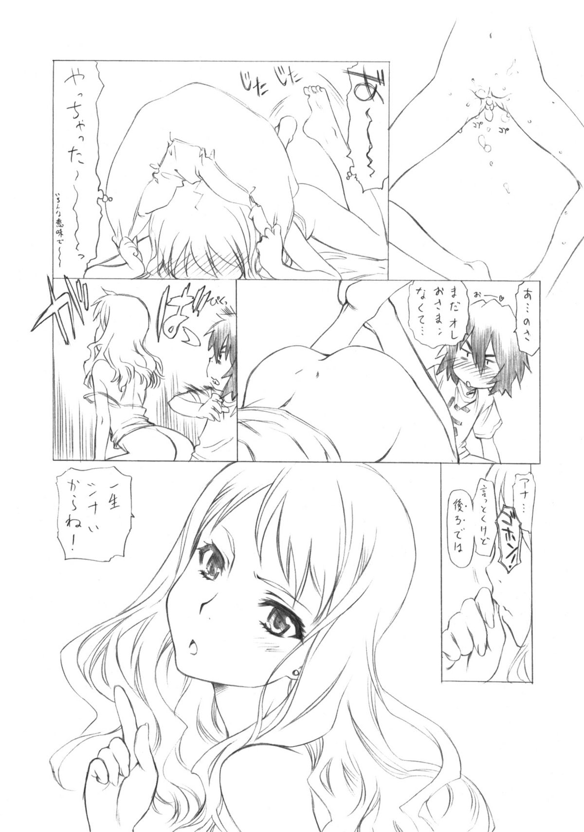 (COMIC1☆5) [UROBOROS (うたたねひろゆき)] まりー無双 (あの日見た花の名前を僕達はまだ知らない)