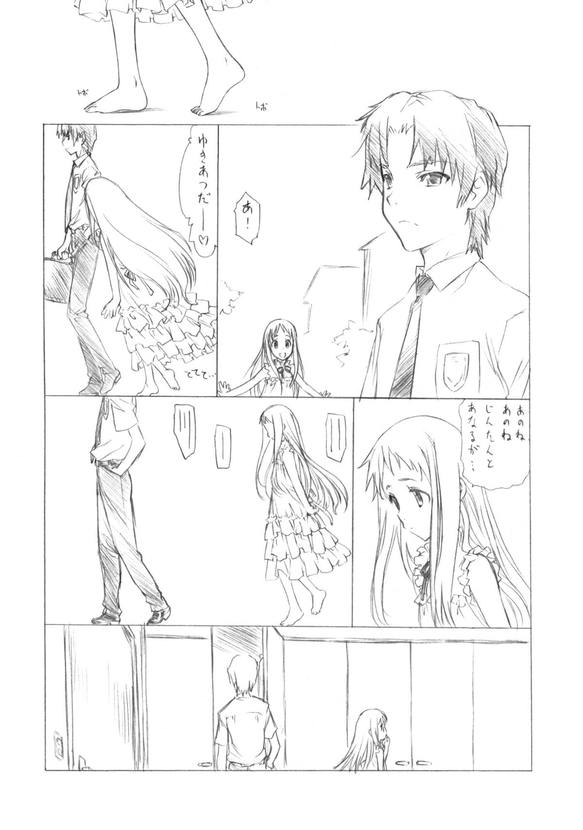 (COMIC1☆5) [UROBOROS (うたたねひろゆき)] まりー無双 (あの日見た花の名前を僕達はまだ知らない)