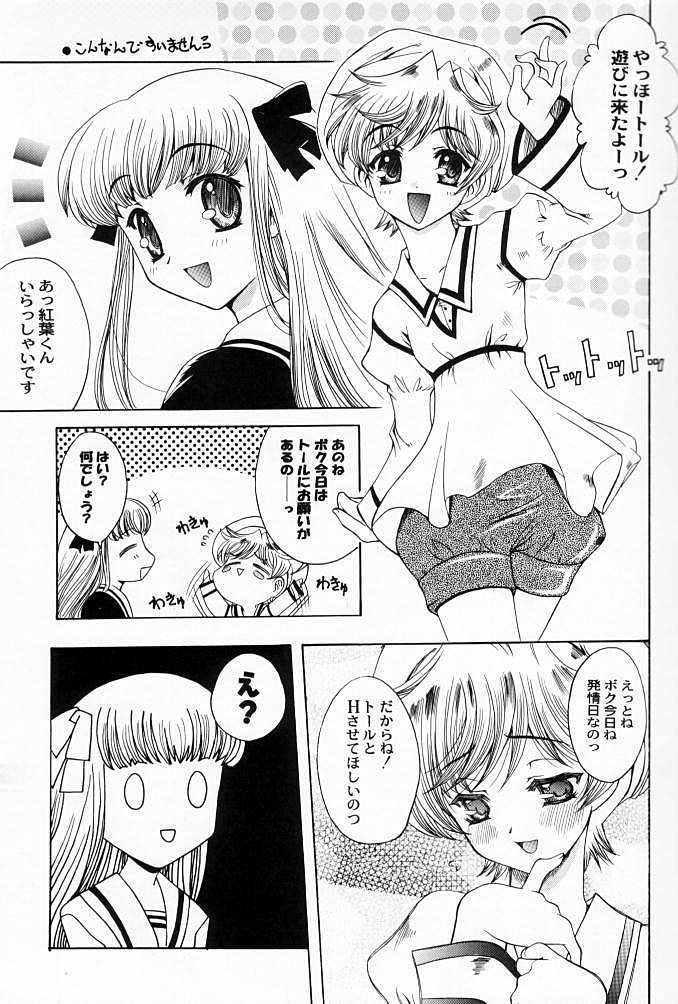 (C61) [鴬屋 (鶯神楽)] 好きなモノは好きって言いたい！！ (よろず)