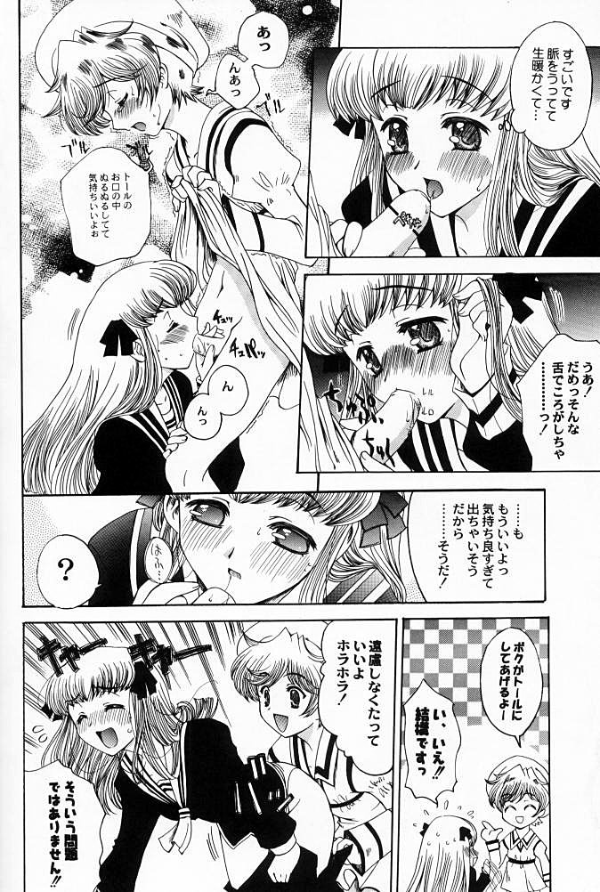 (C61) [鴬屋 (鶯神楽)] 好きなモノは好きって言いたい！！ (よろず)