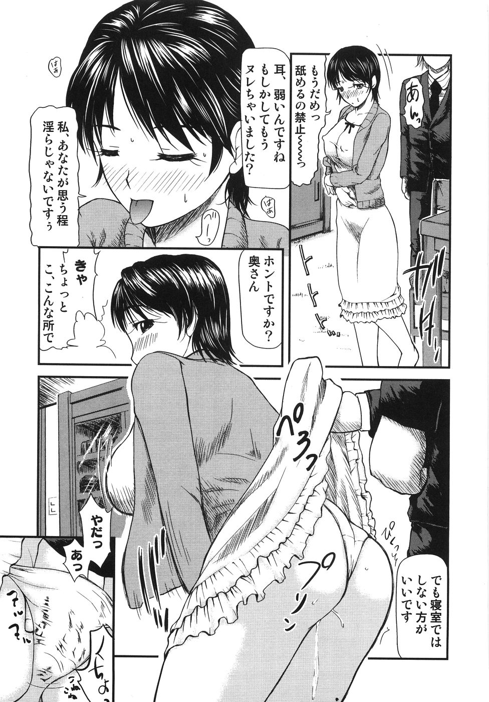 [みづきるうず] ちっちゃいの? おっきいの?