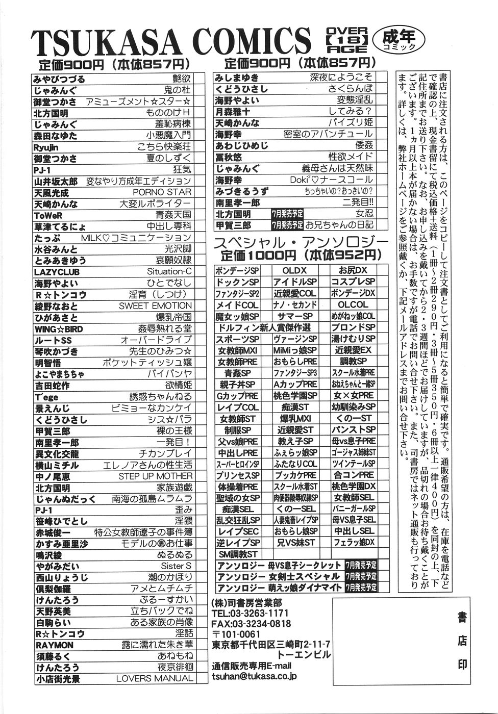 [みづきるうず] ちっちゃいの? おっきいの?