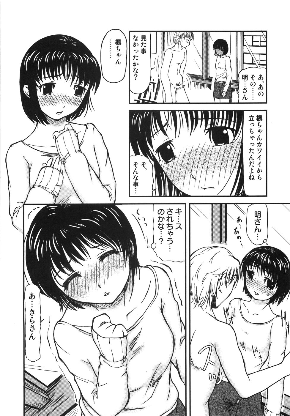 [みづきるうず] ちっちゃいの? おっきいの?