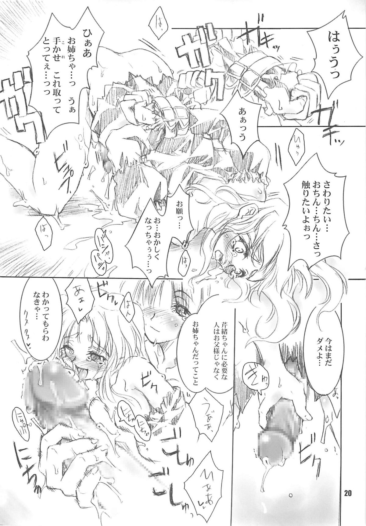 (C63) [しもやけ堂 (逢魔刻壱)] Error Code (よろず)