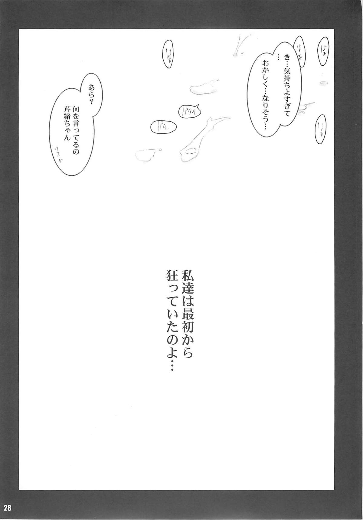 (C63) [しもやけ堂 (逢魔刻壱)] Error Code (よろず)