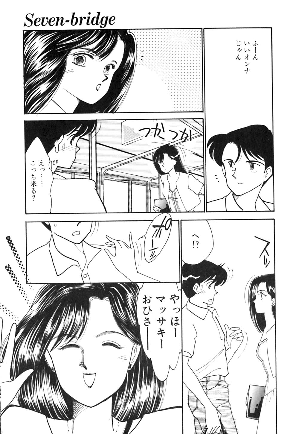 [有村しのぶ] ぱにっく ナイト
