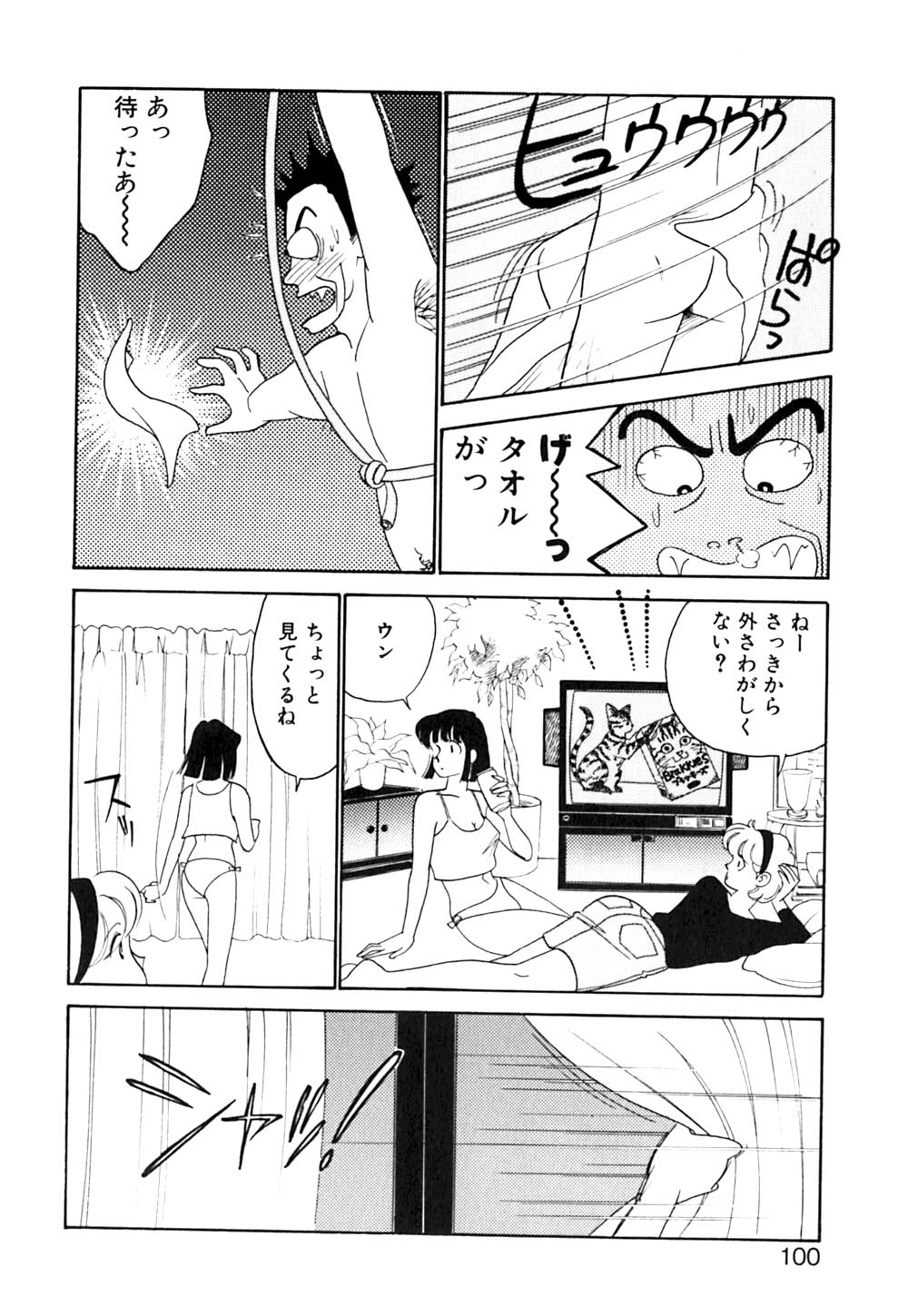 [有村しのぶ] ぱにっく ナイト