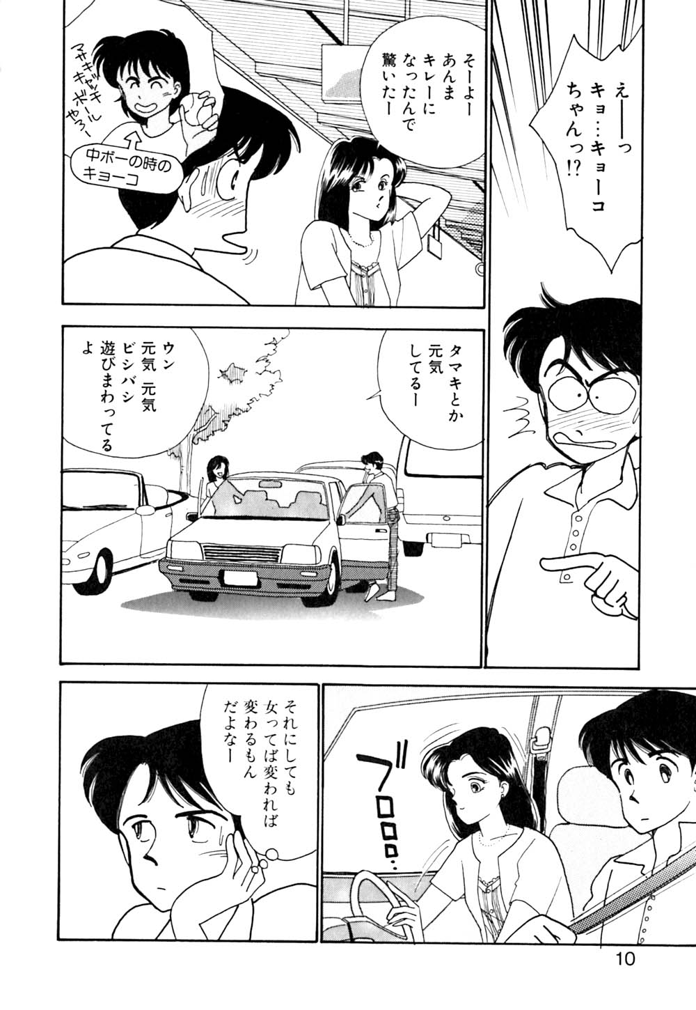[有村しのぶ] ぱにっく ナイト