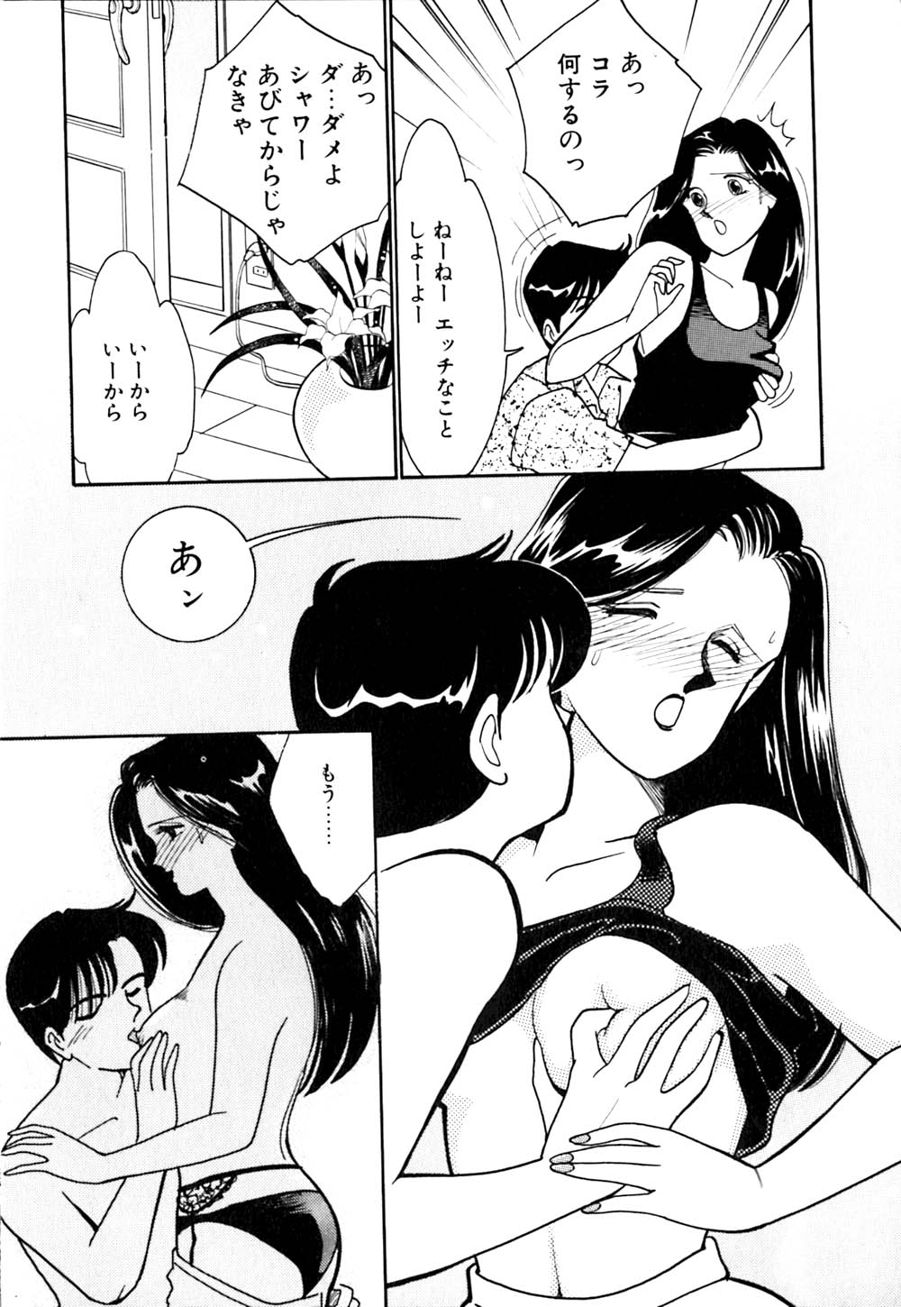 [有村しのぶ] ぱにっく ナイト