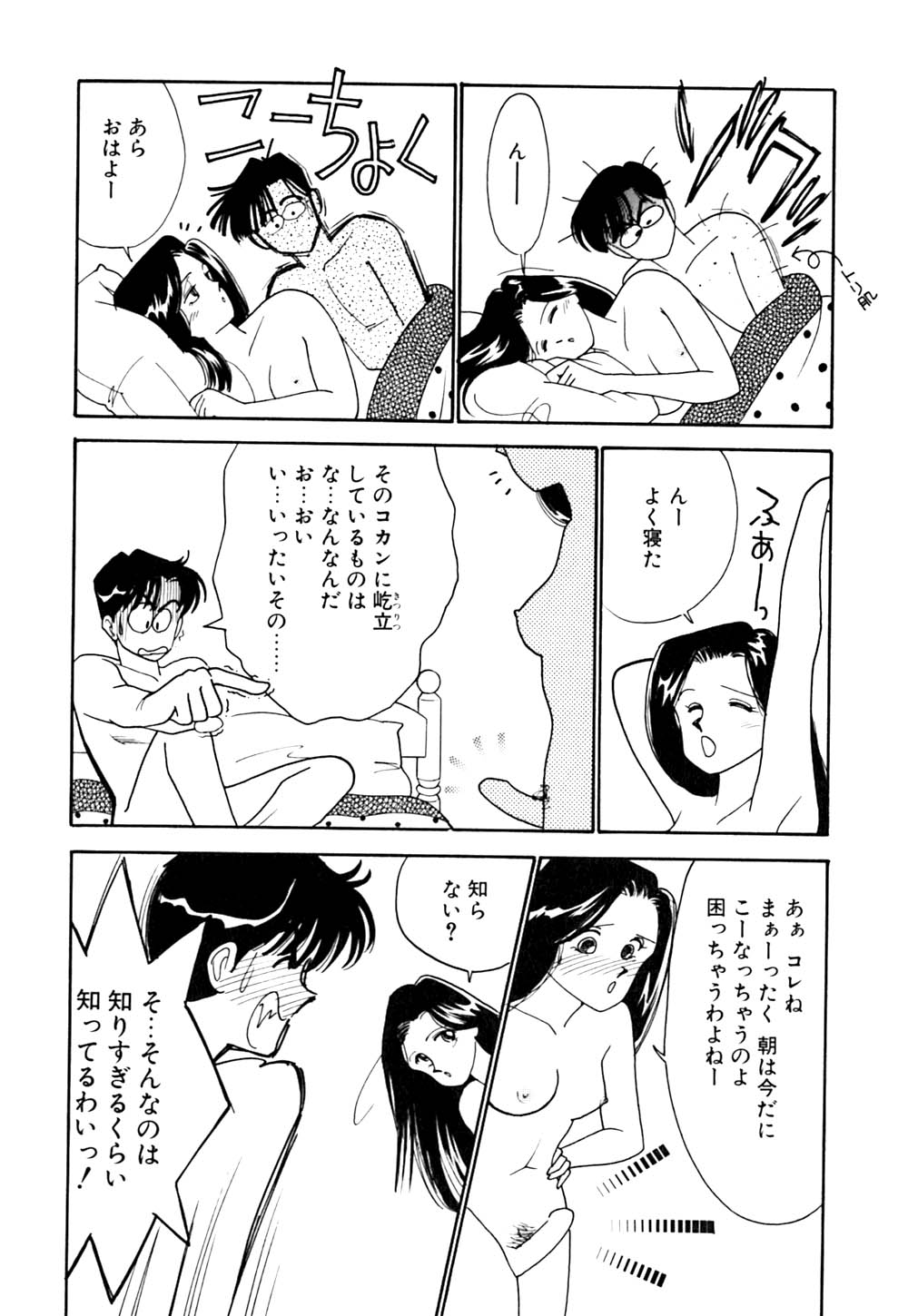 [有村しのぶ] ぱにっく ナイト