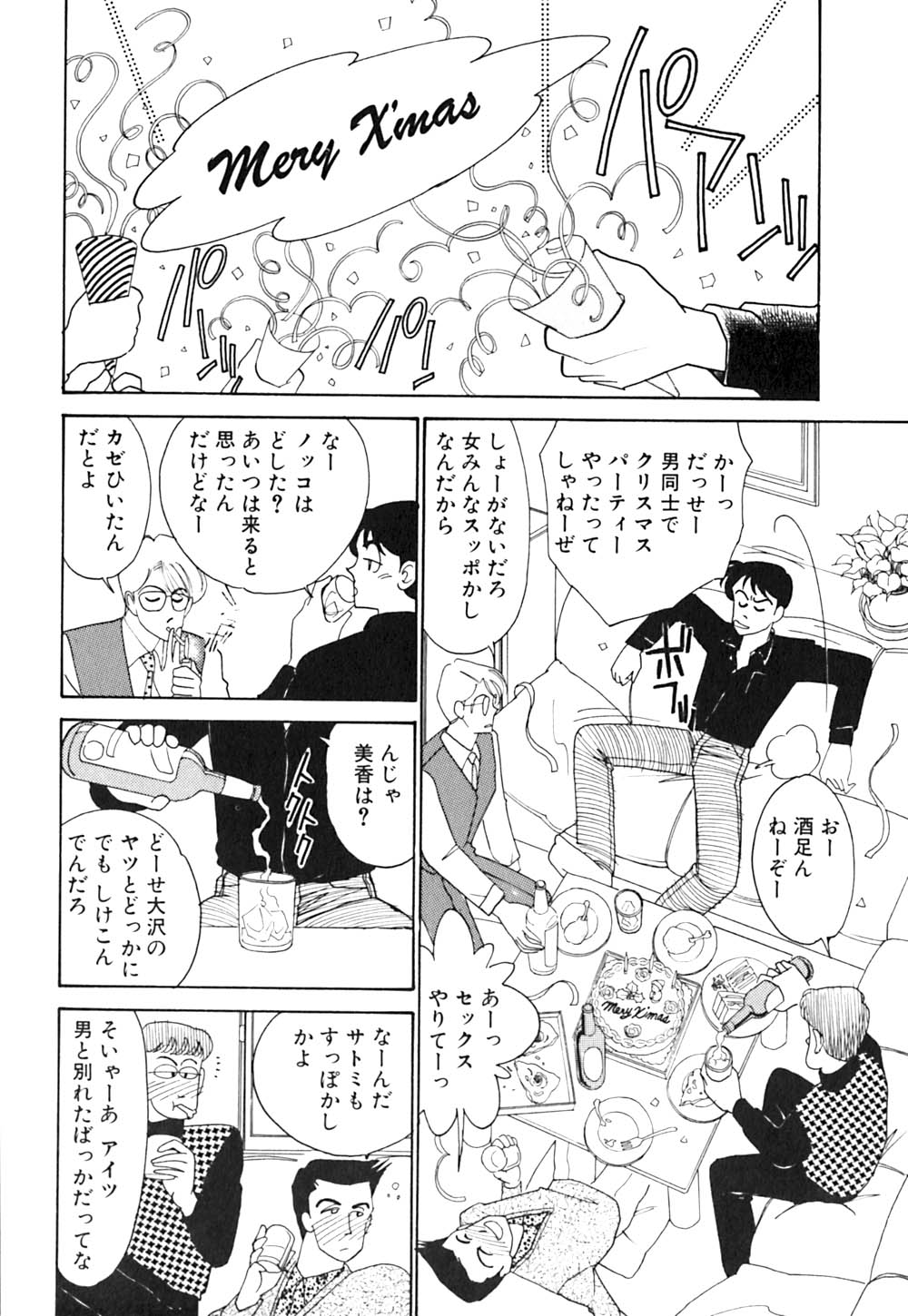 [有村しのぶ] ぱにっく ナイト