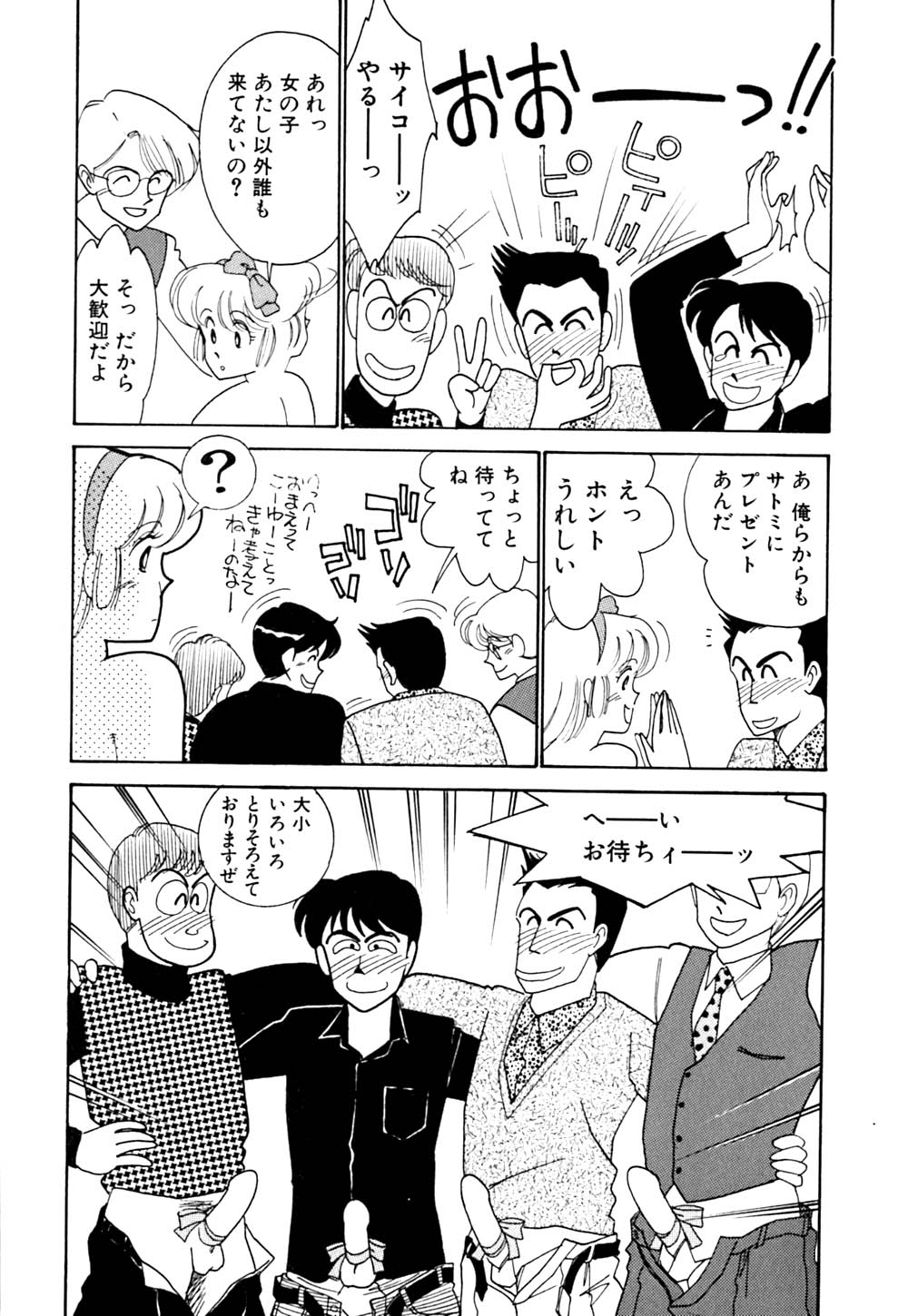 [有村しのぶ] ぱにっく ナイト