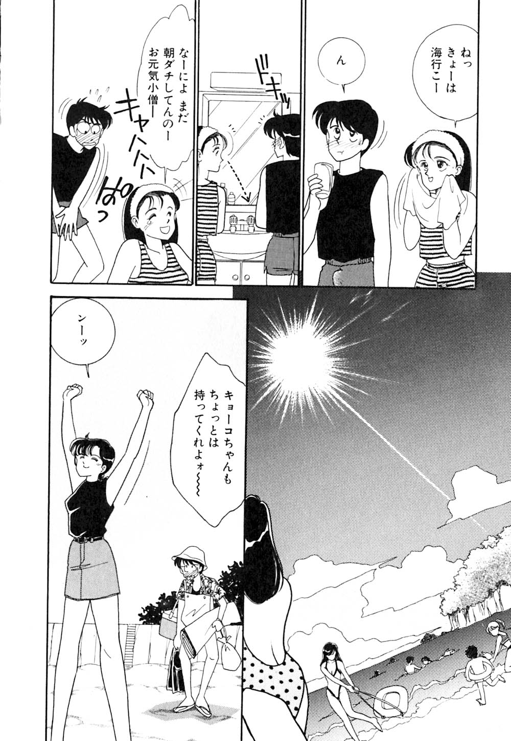 [有村しのぶ] ぱにっく ナイト