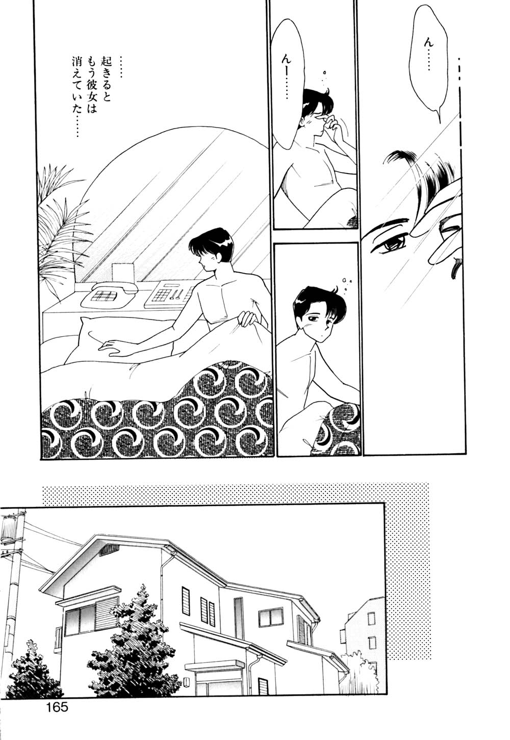 [有村しのぶ] ぱにっく ナイト