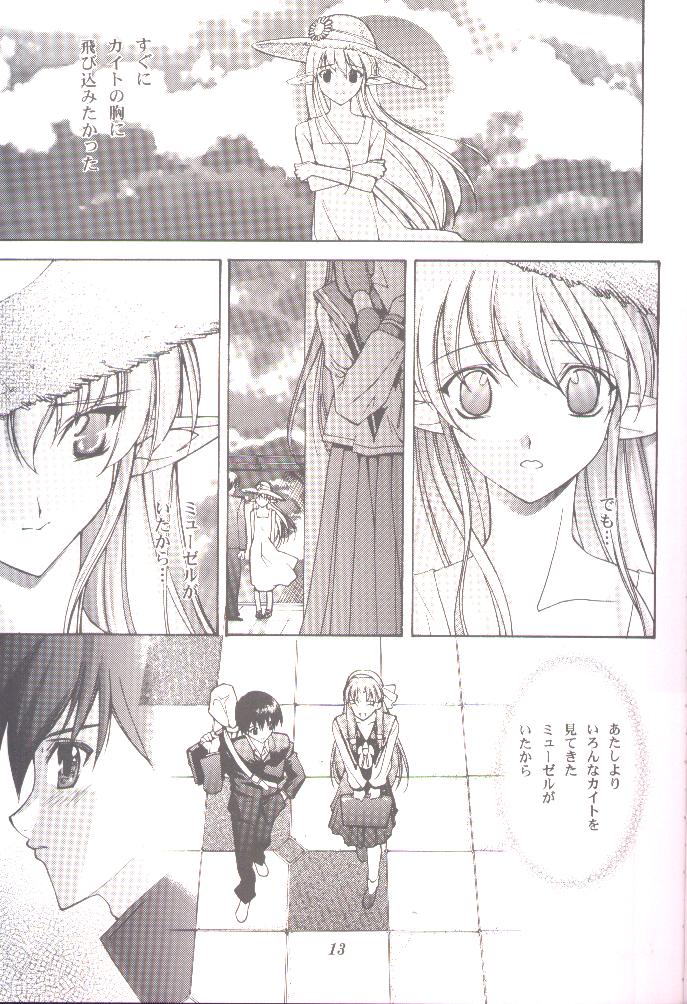 [大坂魂 (よろず)] DO YOU REMEMBER LOVE? (ぱすてるチャイム) [ページ欠落]