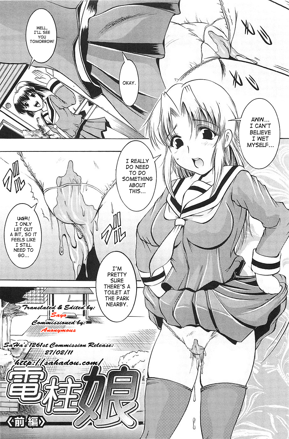 [木塚詠路] 電柱娘