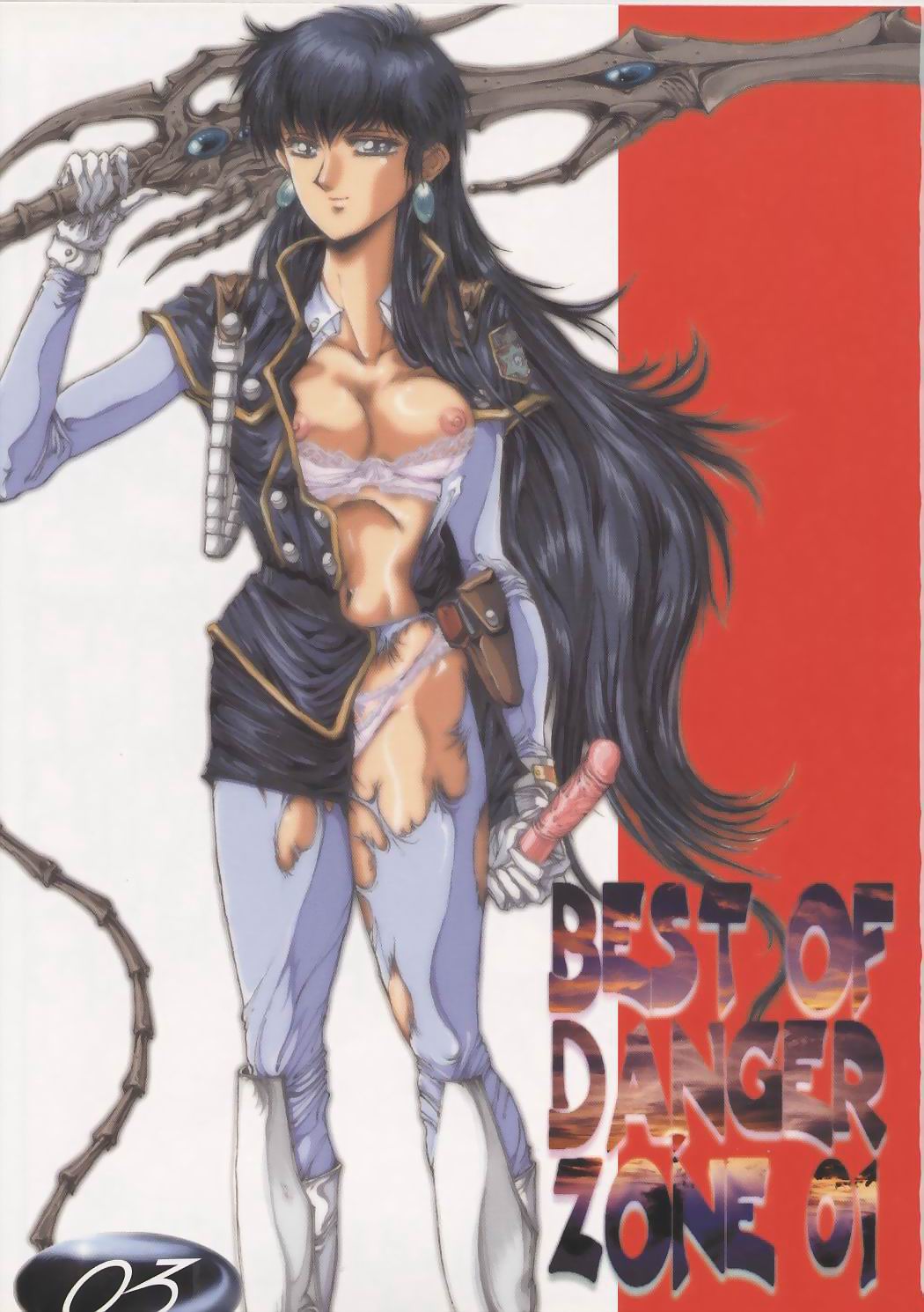 (C55) [たこつぼ倶楽部 (ごじょう忍)] BEST OF DANGER ZONE 01 (よろず)