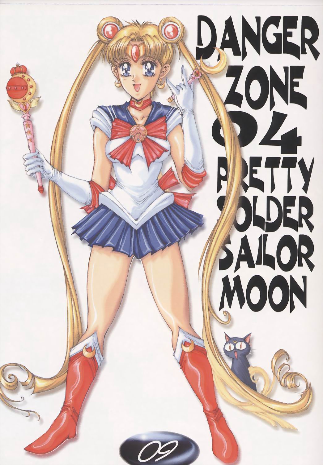(C55) [たこつぼ倶楽部 (ごじょう忍)] BEST OF DANGER ZONE 01 (よろず)