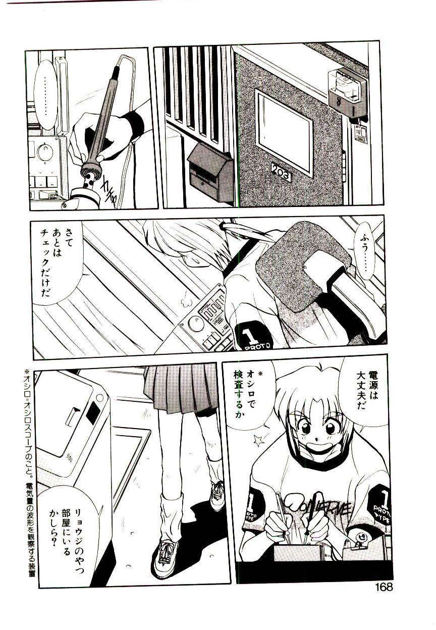 [一烈条二] STEP！STEP！